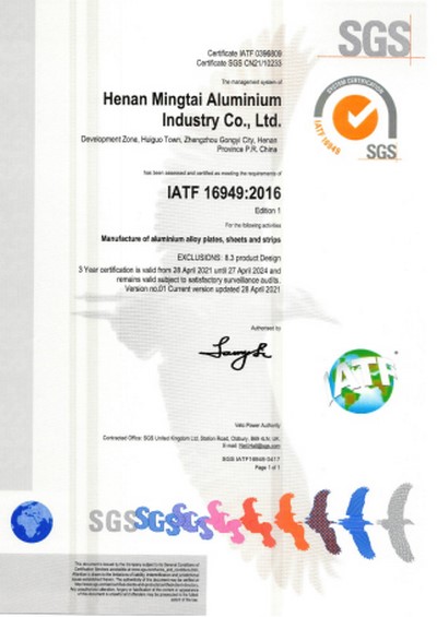 Сертификат IATF16949